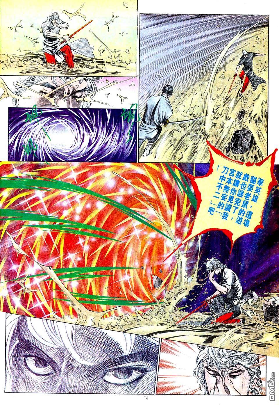 第 14 页