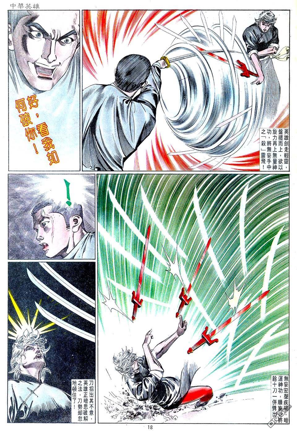 第 18 页
