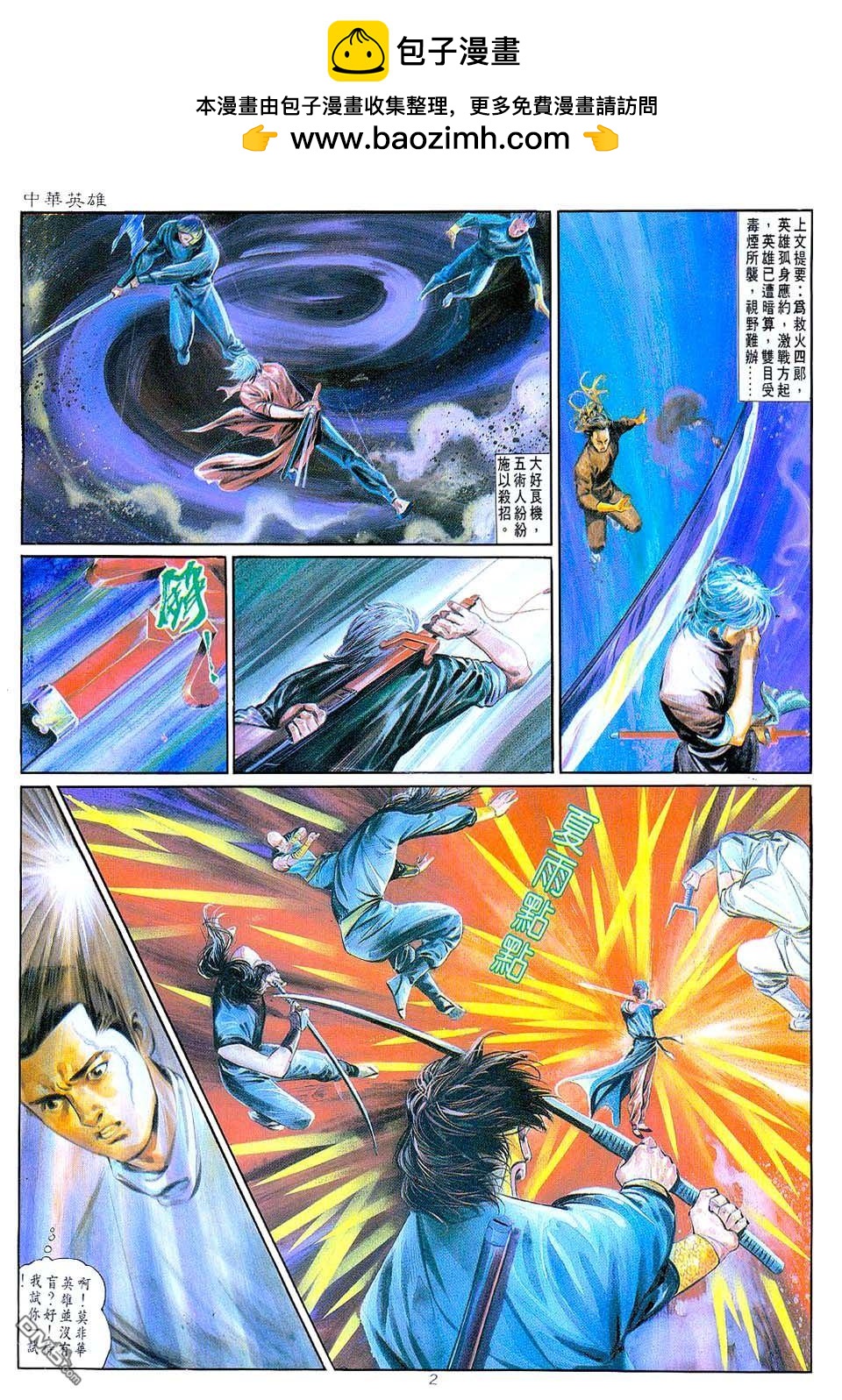 第 2 页