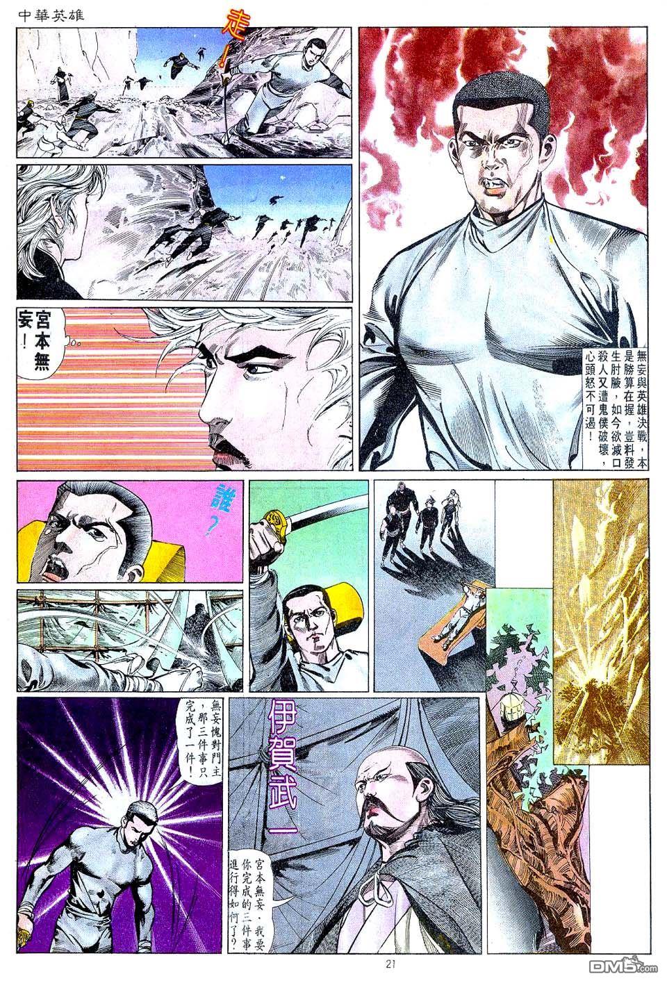 第 21 页
