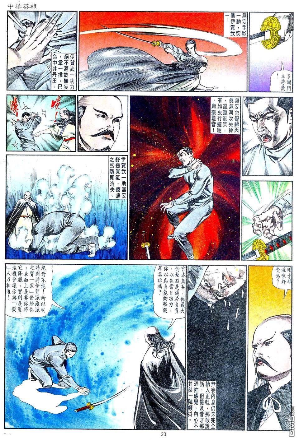 第 23 页