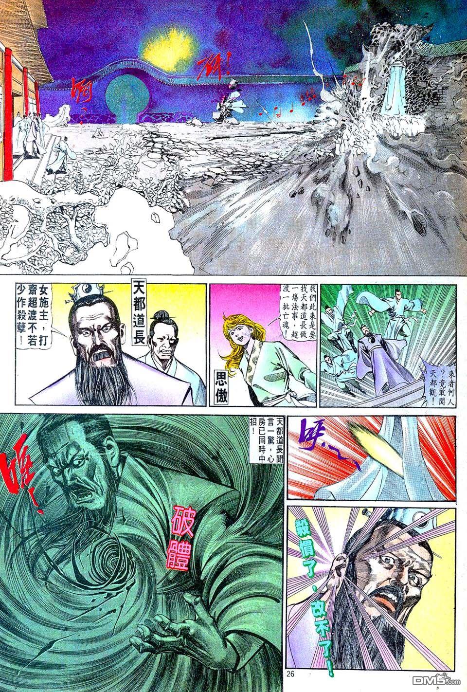 第 26 页