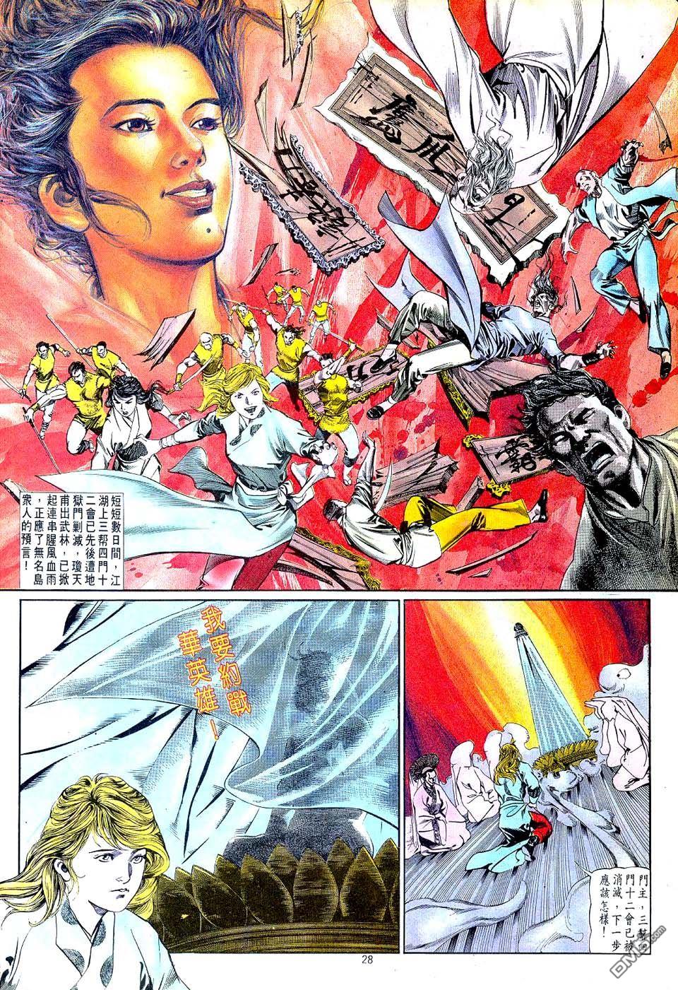第 28 页