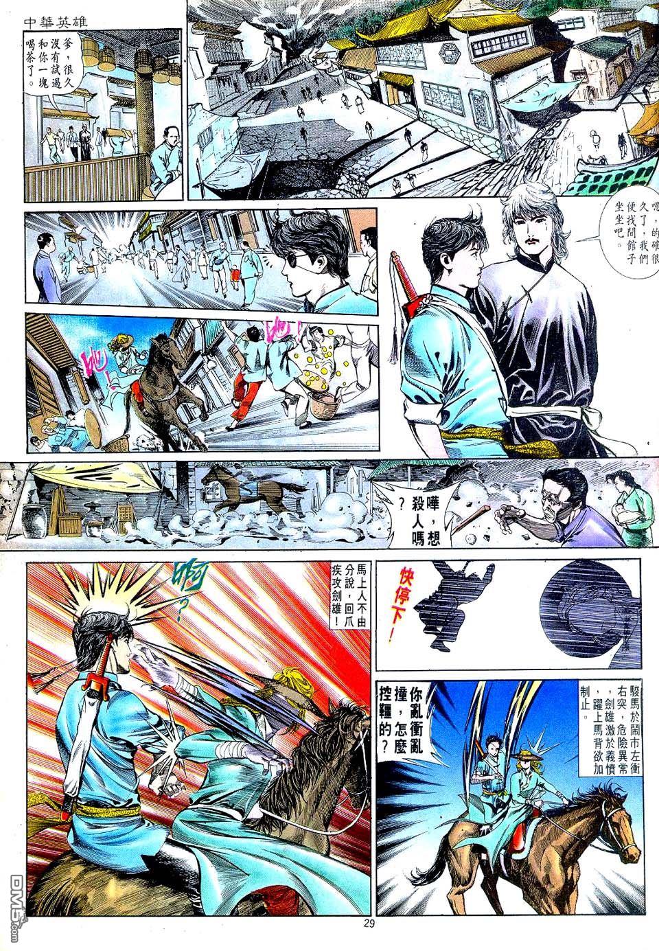 第 29 页