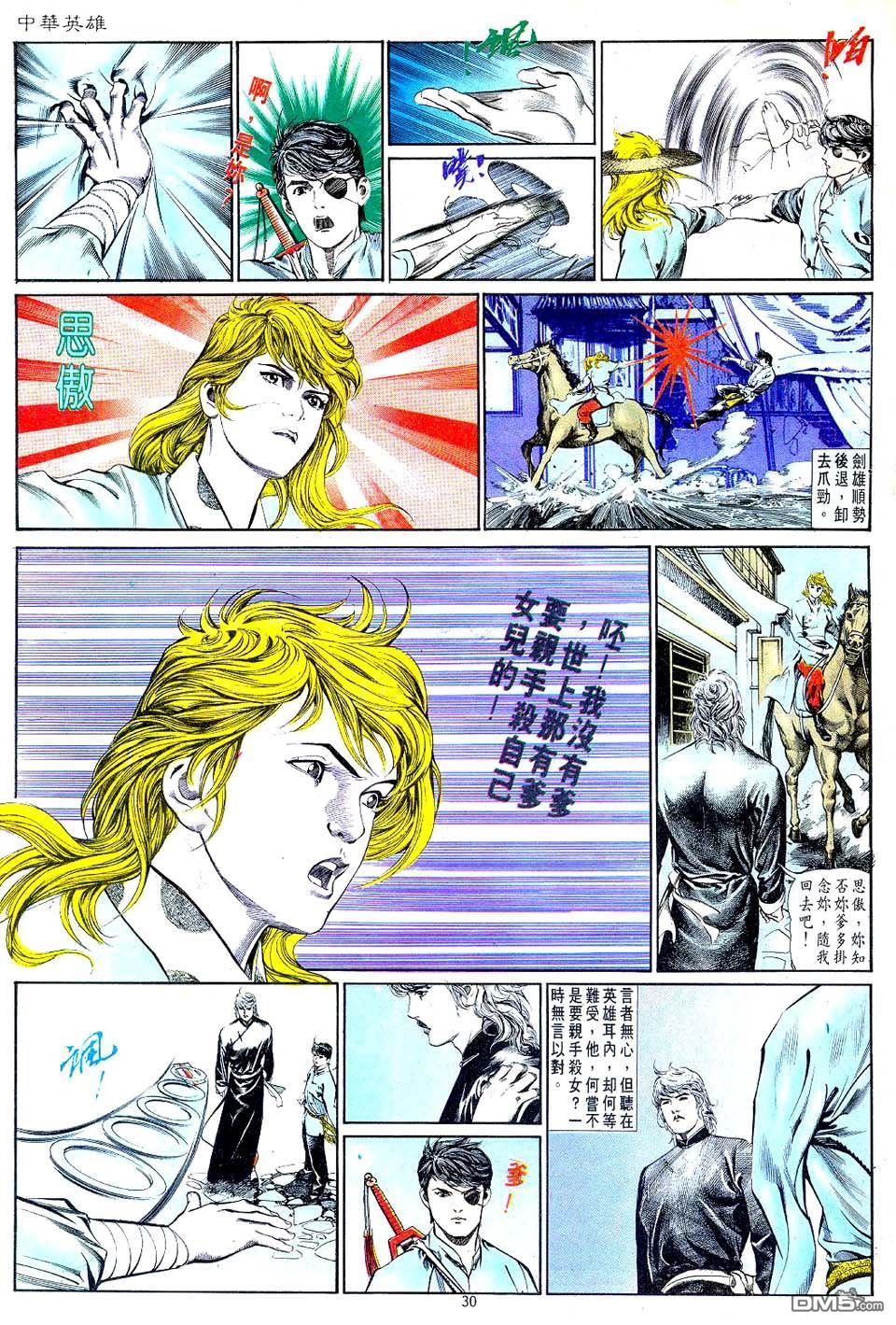 第 30 页