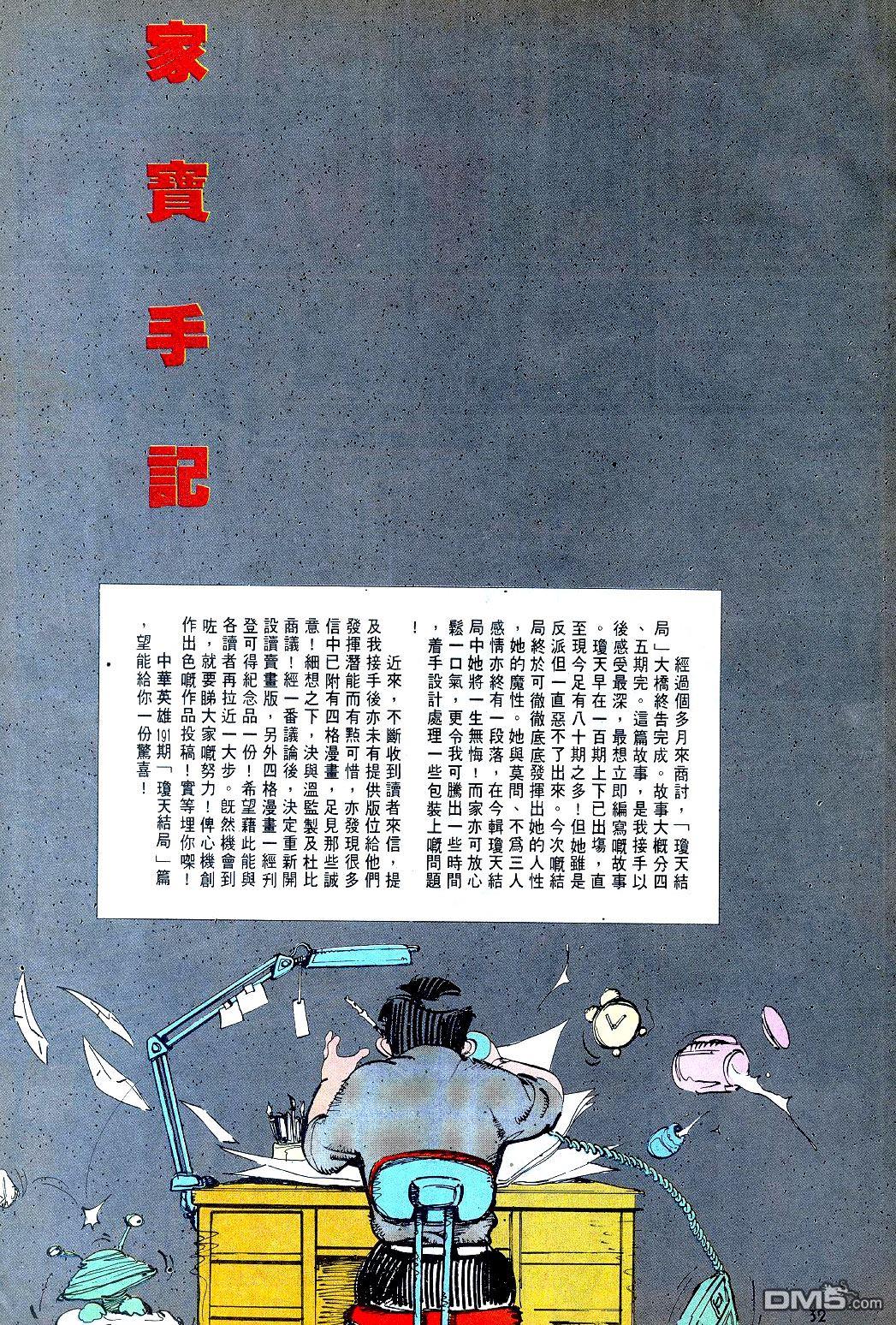 第 32 页