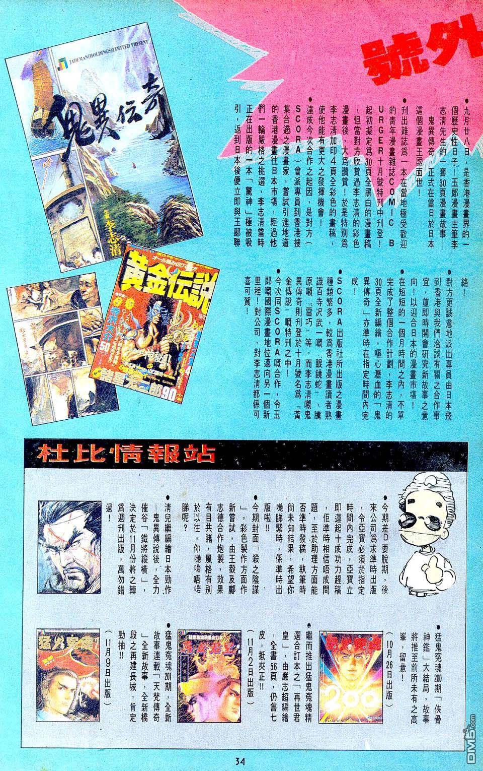 第 34 页