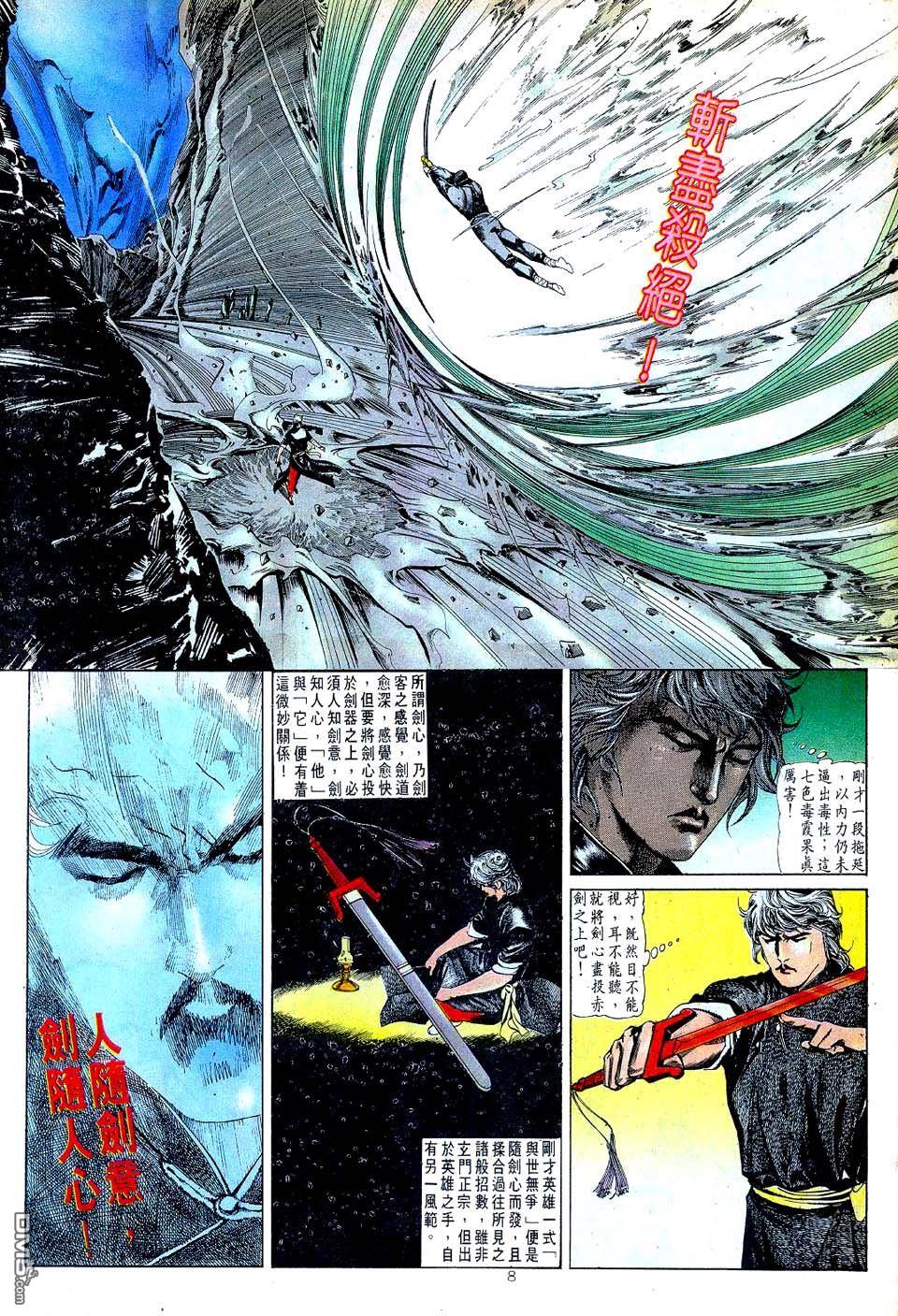 第 8 页
