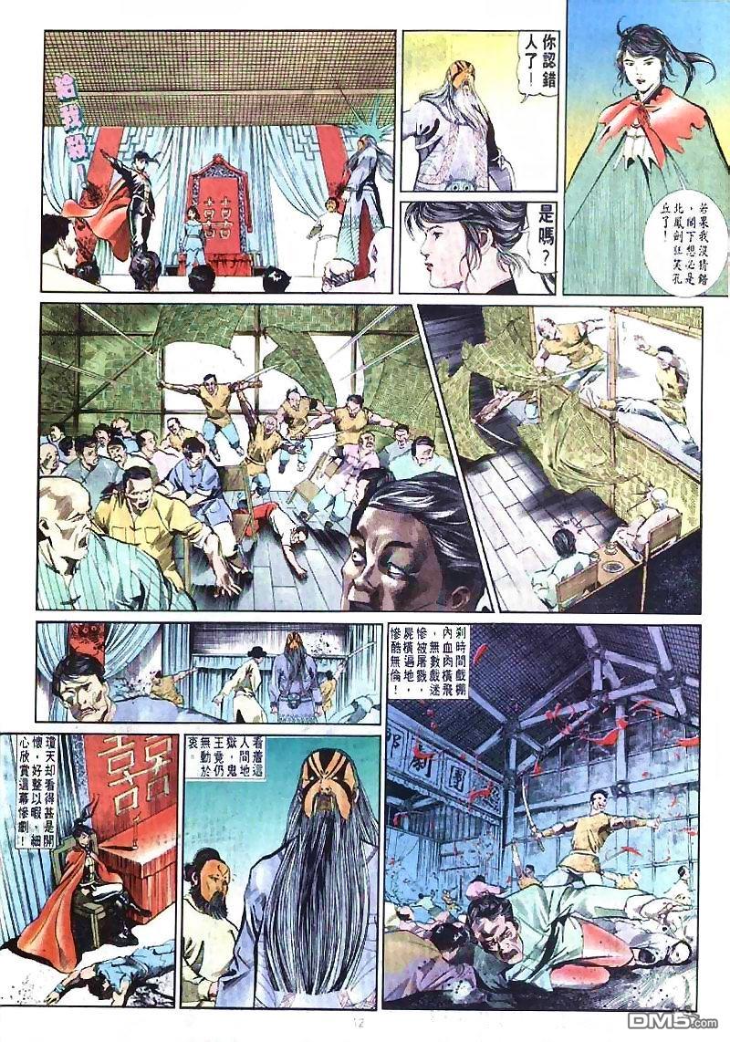 第 12 页
