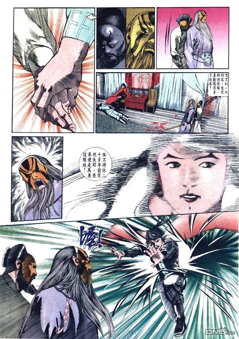第 13 页