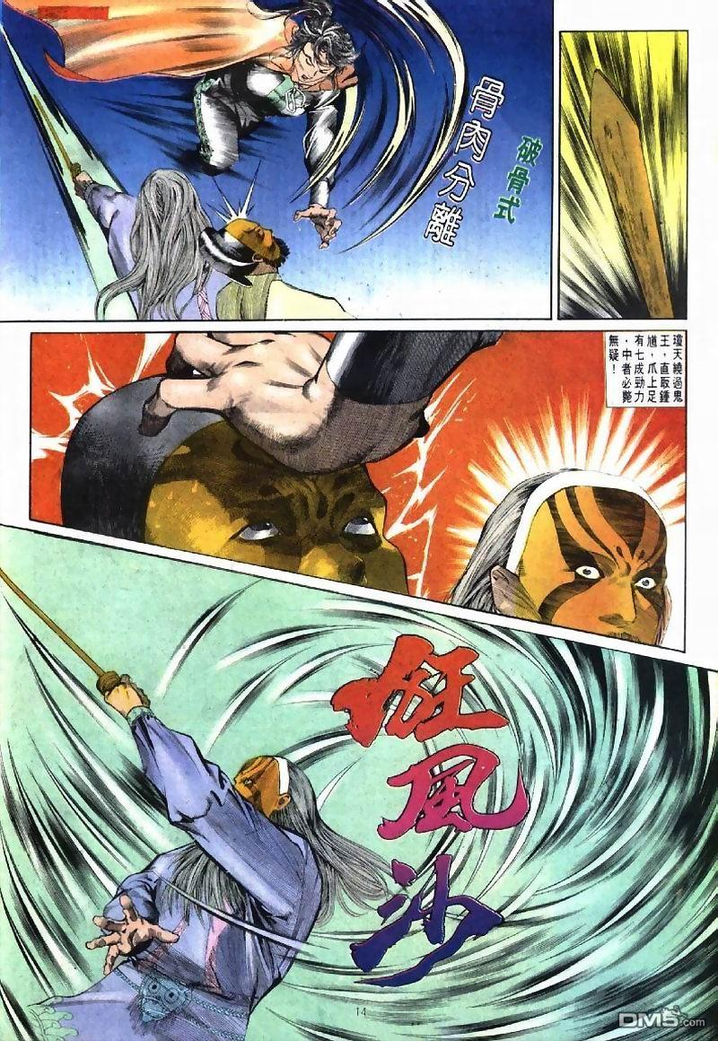 第 14 页