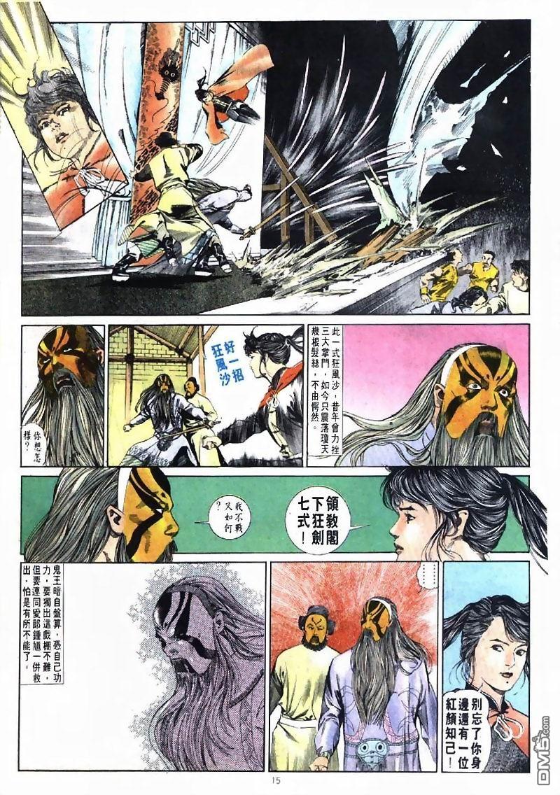 第 15 页
