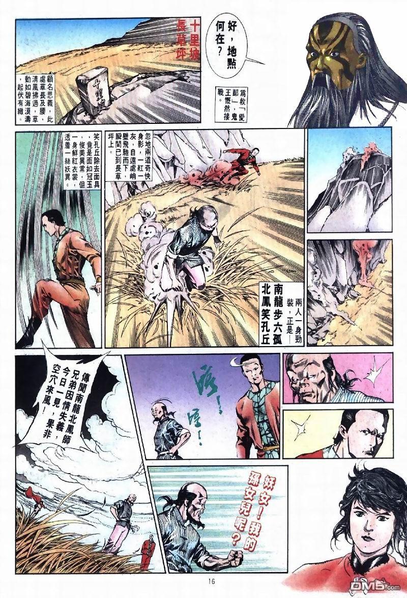 第 16 页