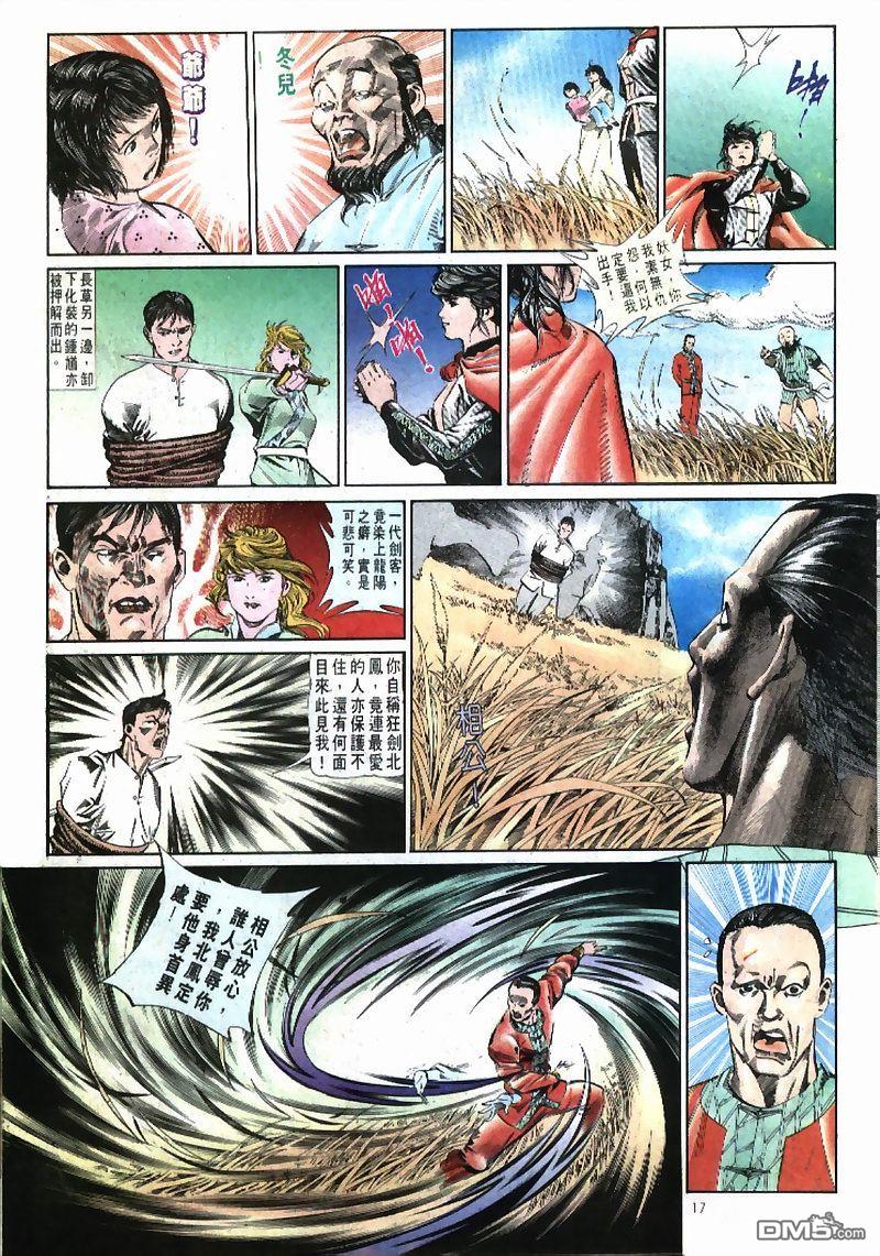 第 17 页