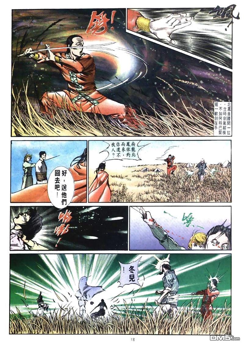 第 18 页