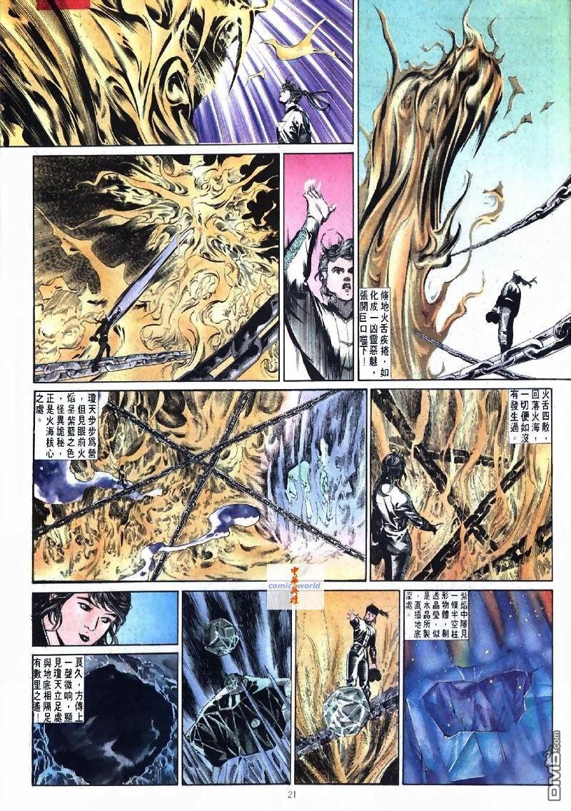 第 21 页