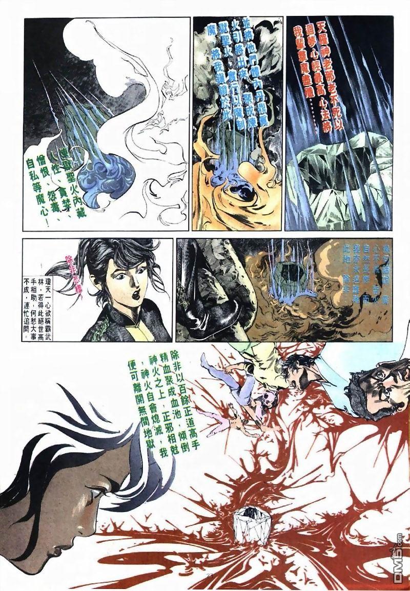第 23 页
