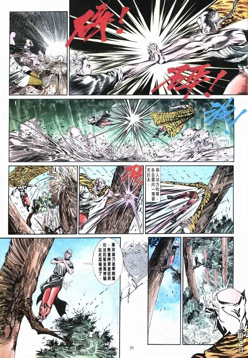 第 29 页