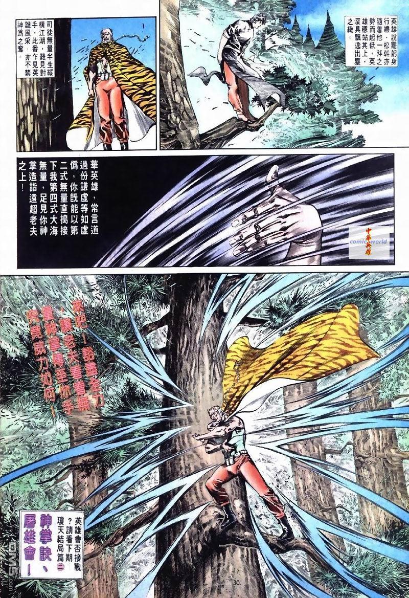 第 30 页