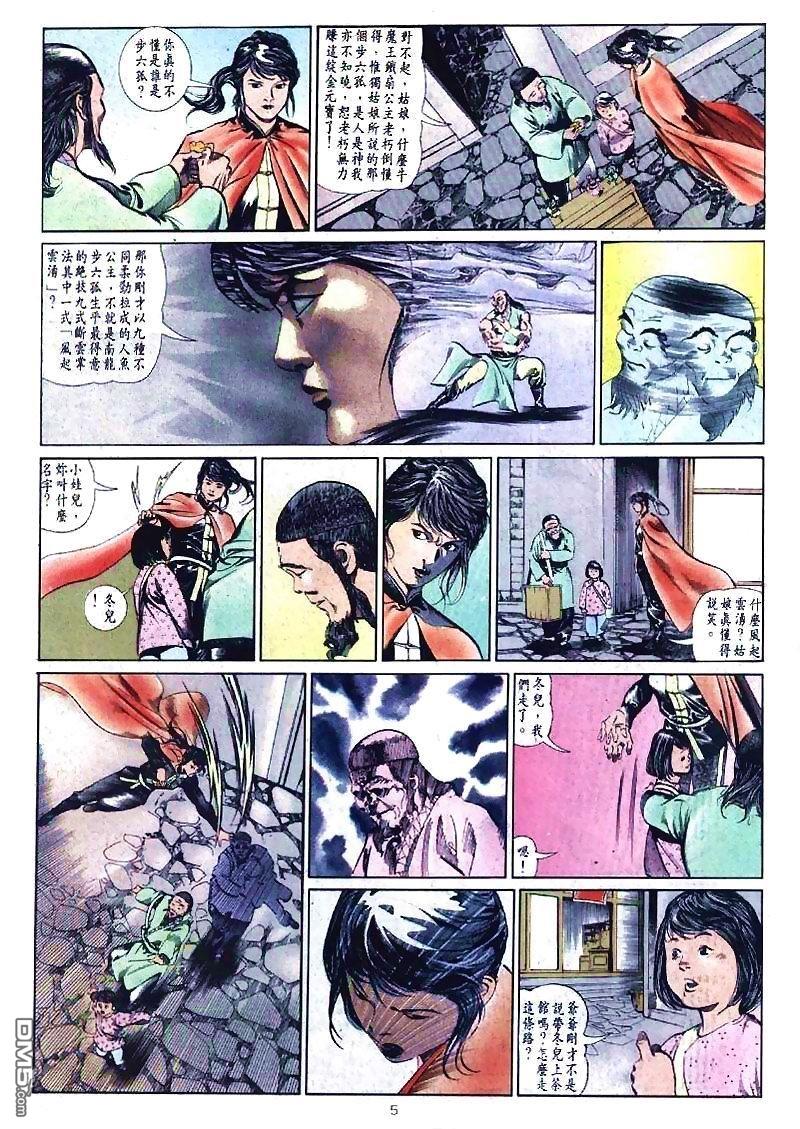 第 5 页