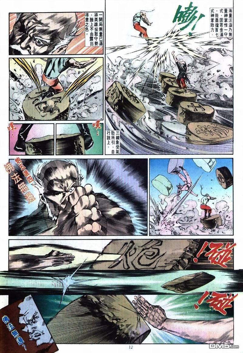 第 13 页
