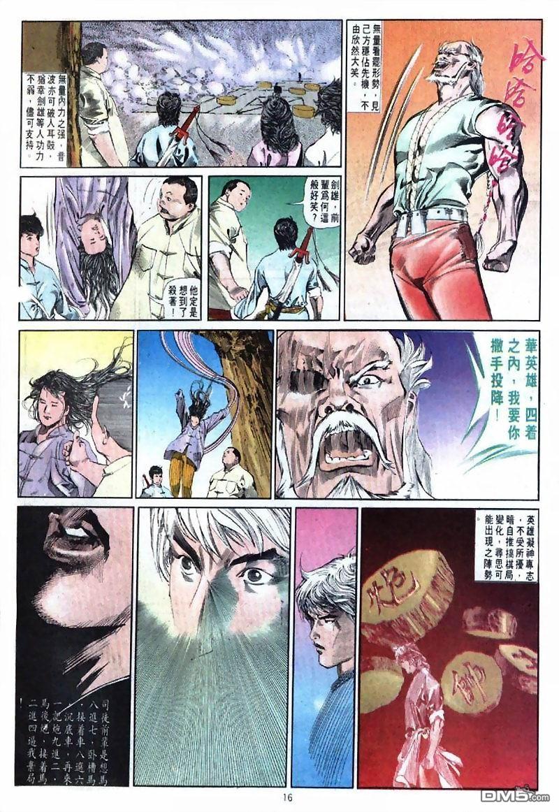第 17 页