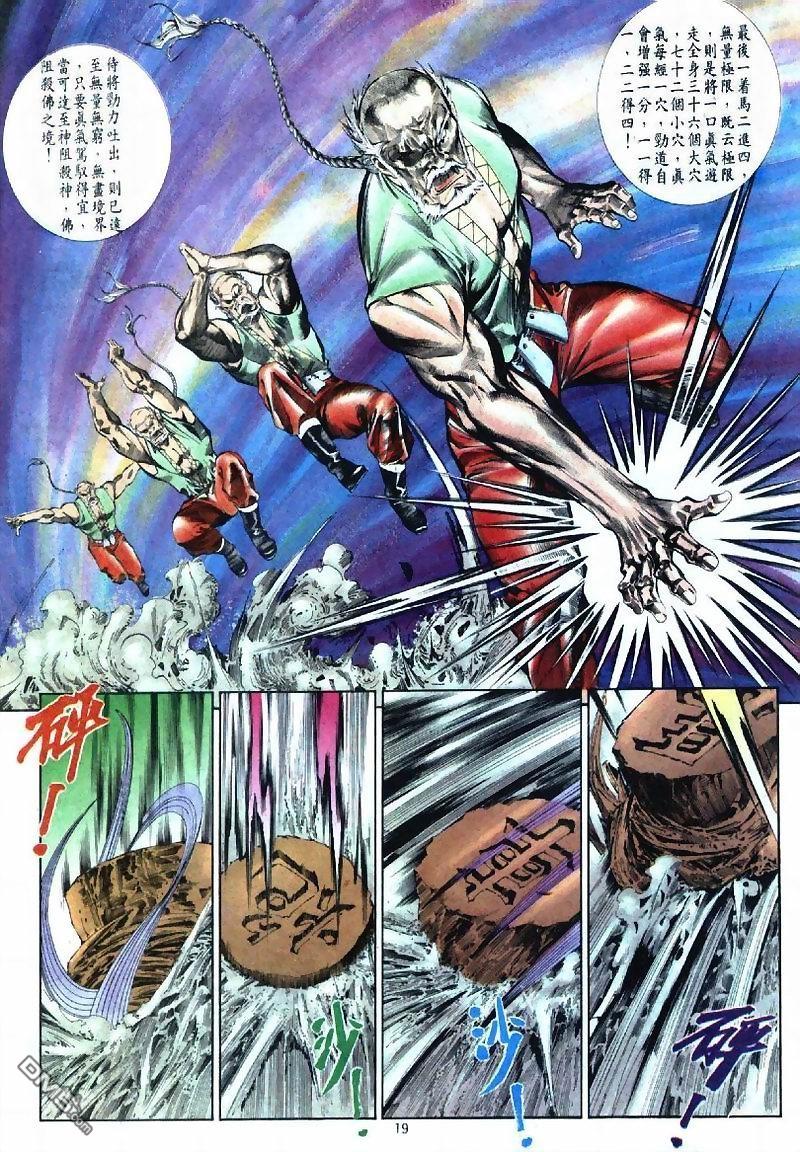 第 20 页