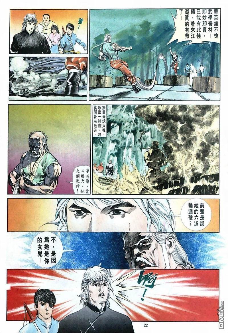 第 23 页