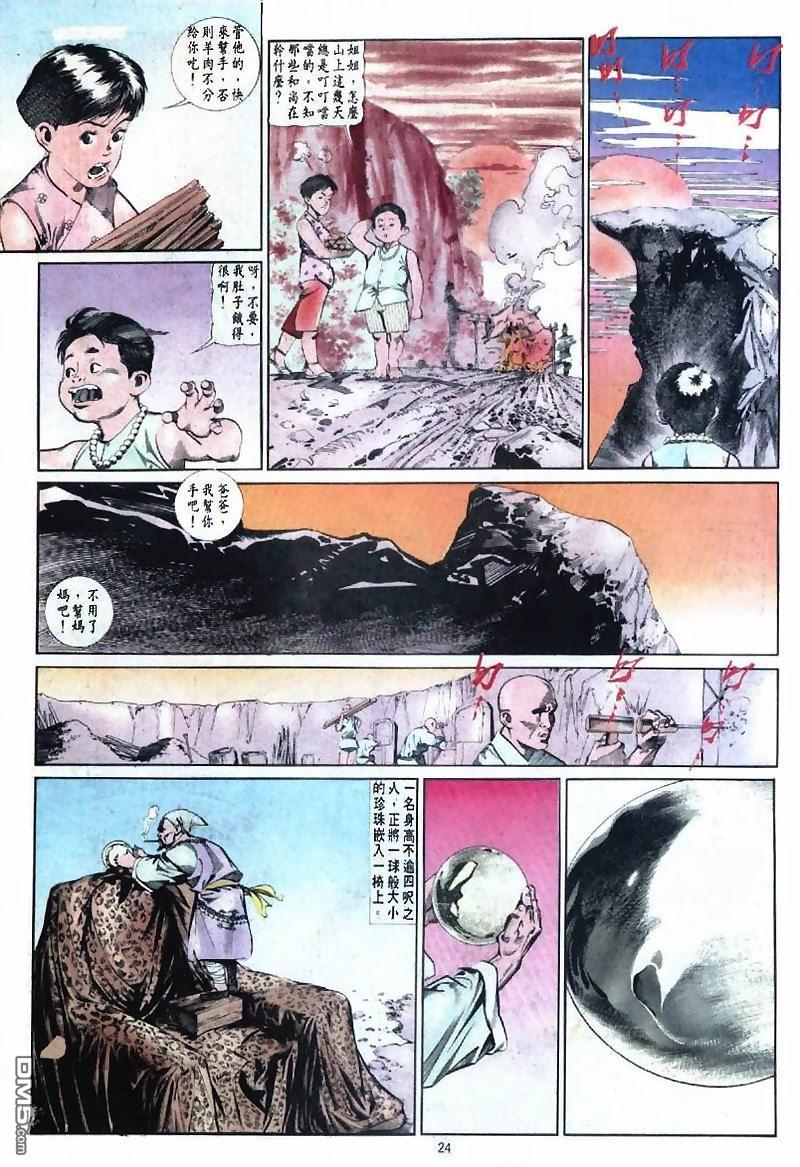 第 25 页