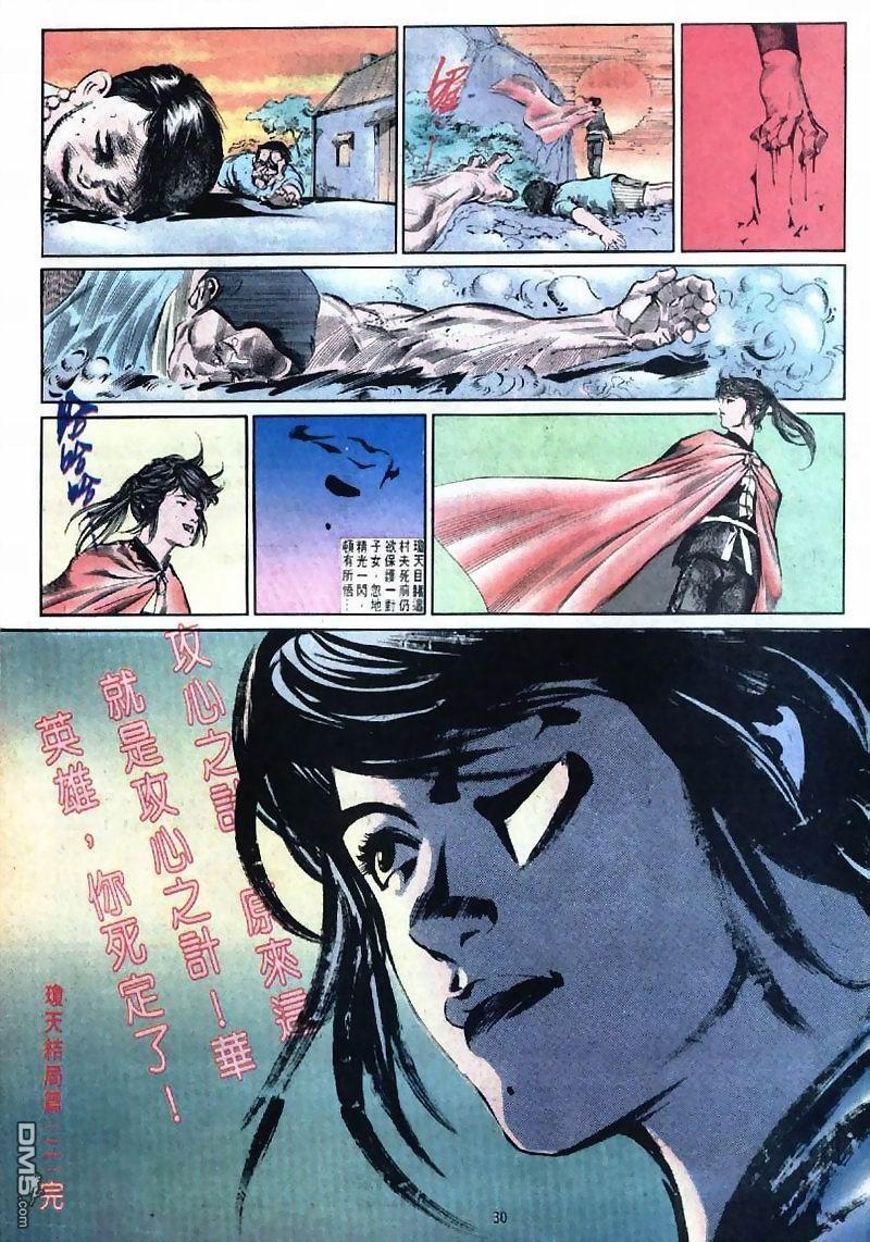 第 31 页