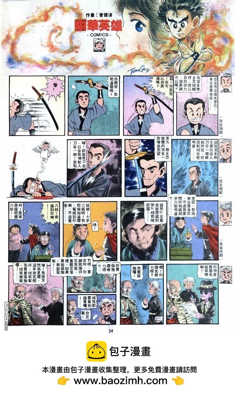 第 33 页