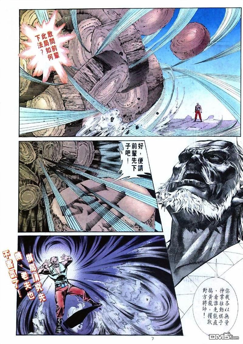 第 8 页