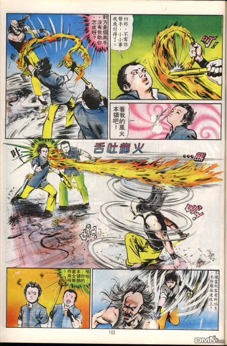 第 103 页