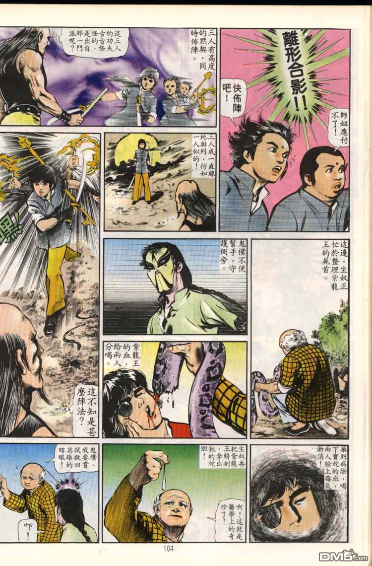 第 104 页