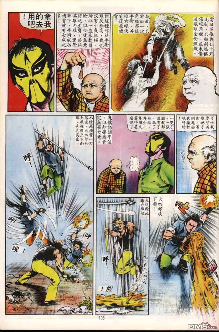 第 105 页