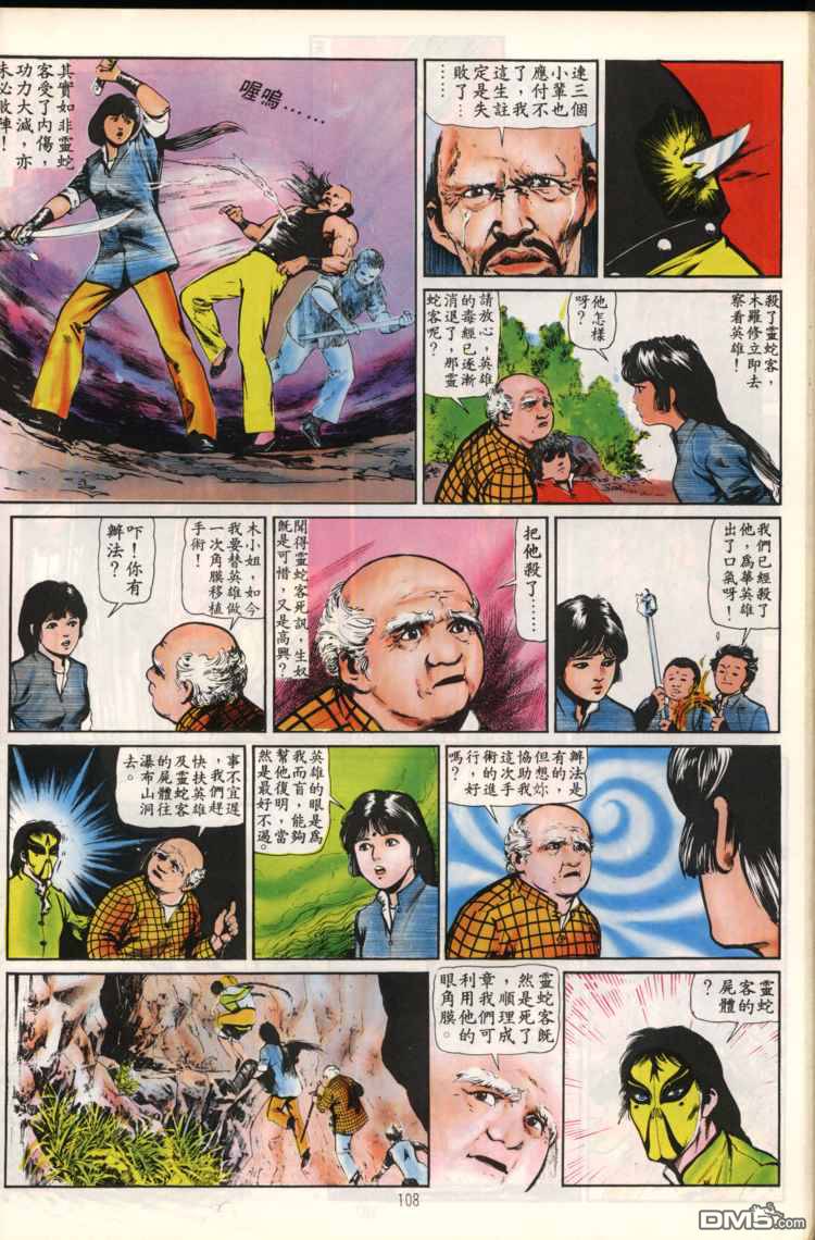 第 108 页