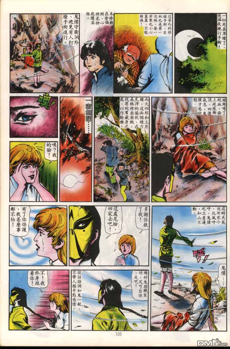 第 109 页