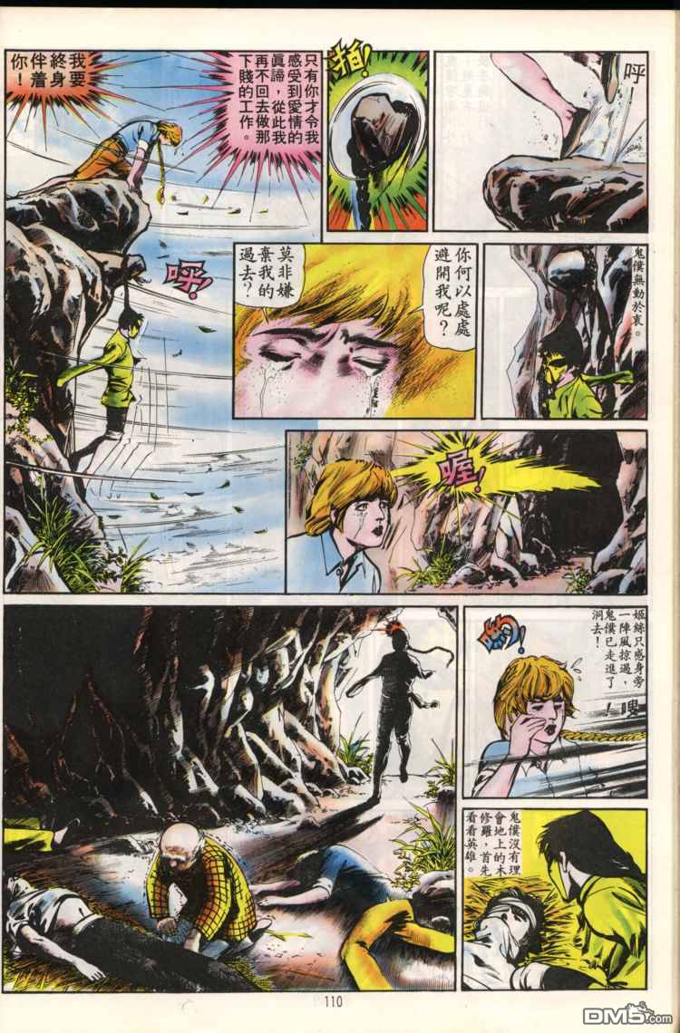 第 110 页