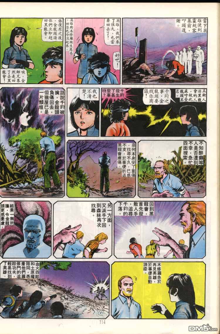 第 114 页