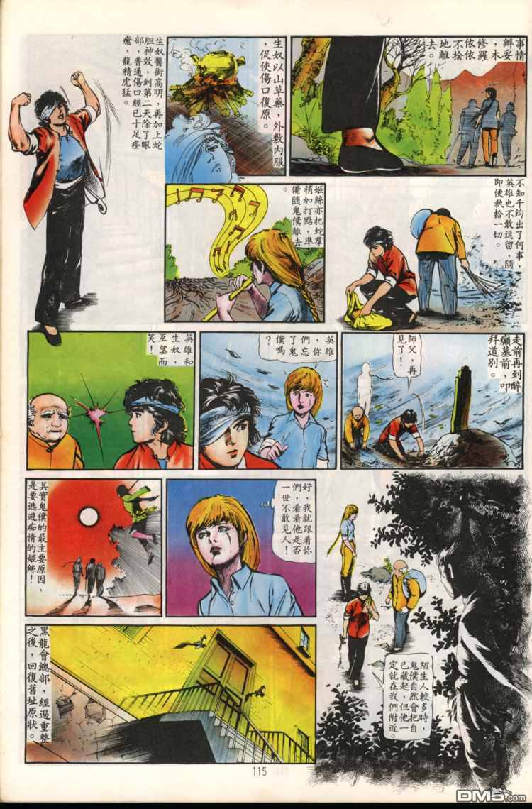 第 115 页