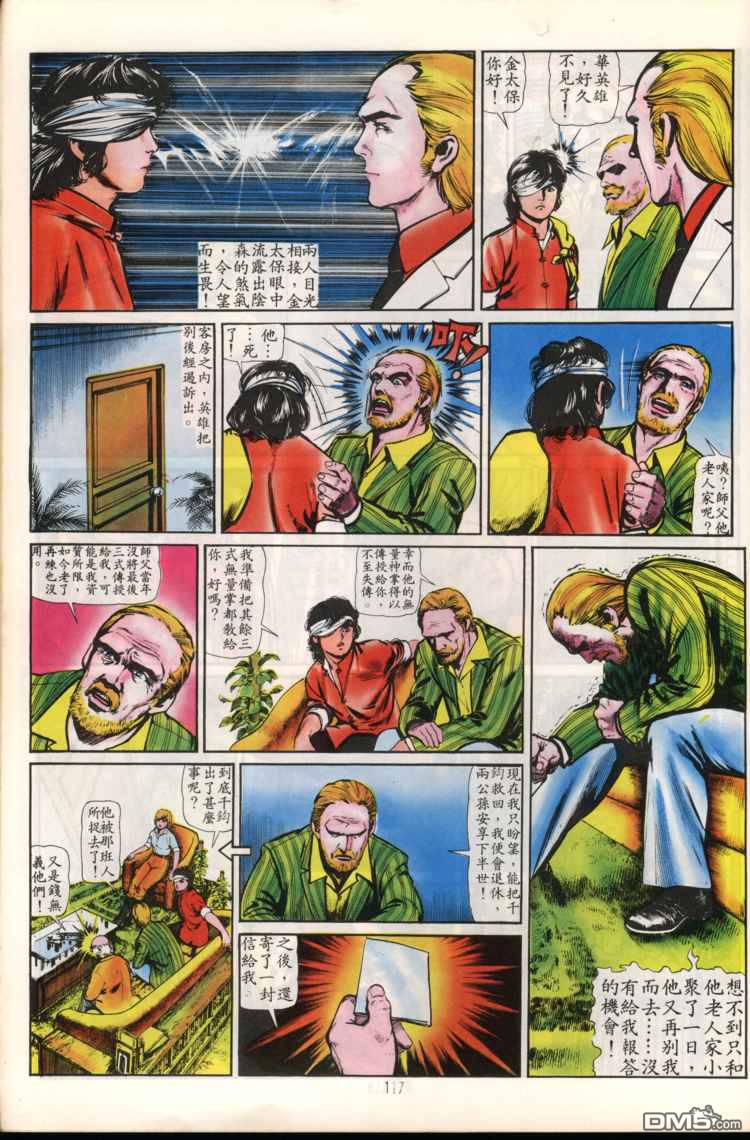 第 117 页