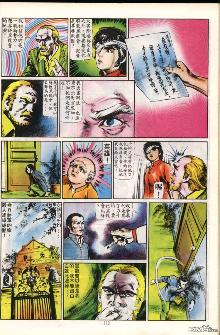 第 118 页