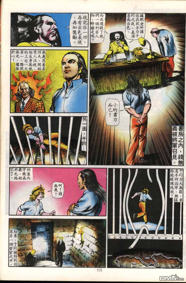 第 119 页