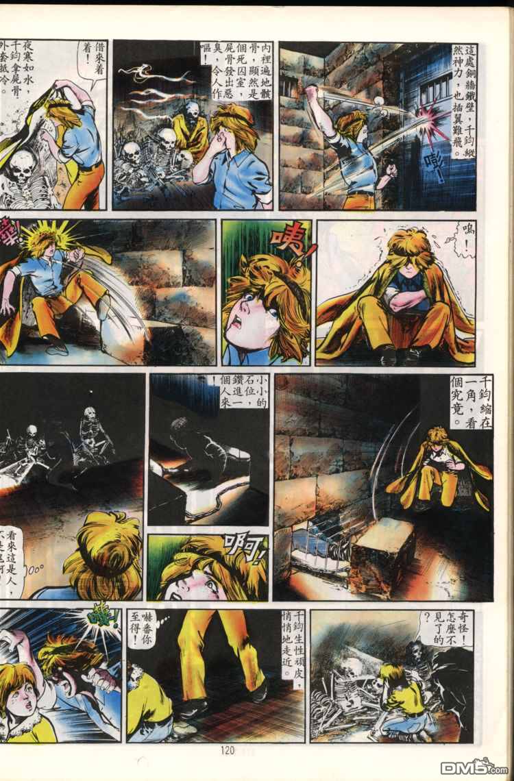 第 120 页