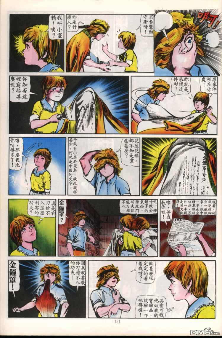 第 121 页