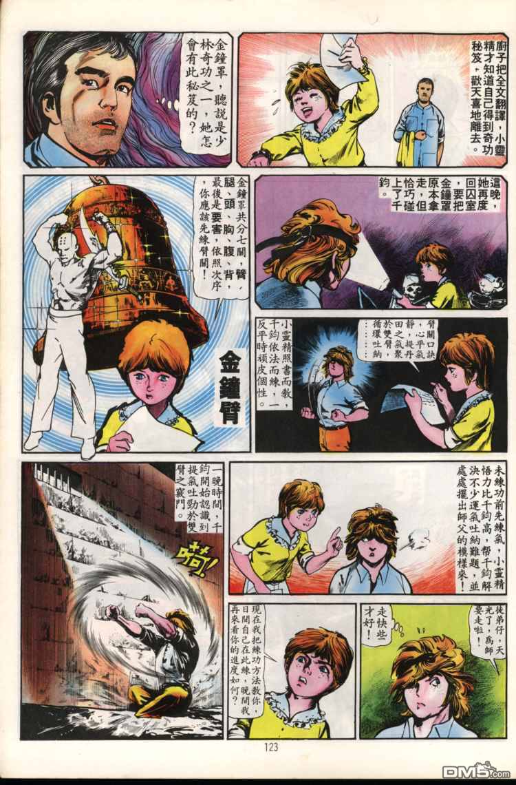 第 123 页