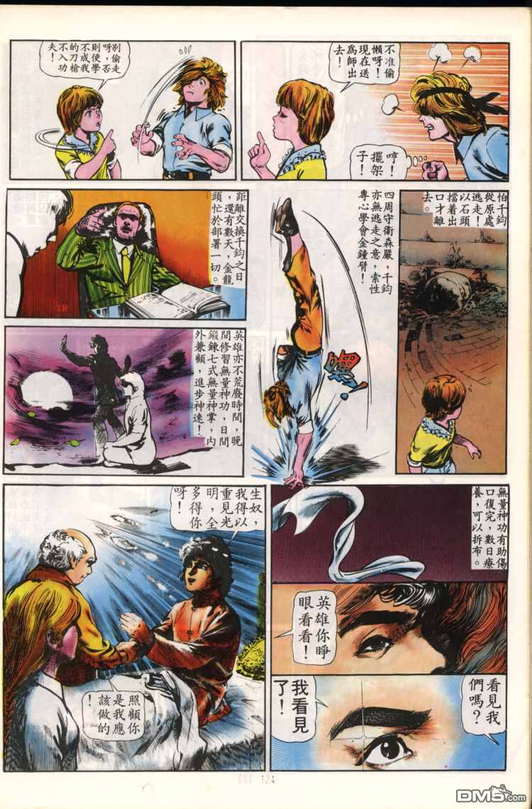 第 124 页