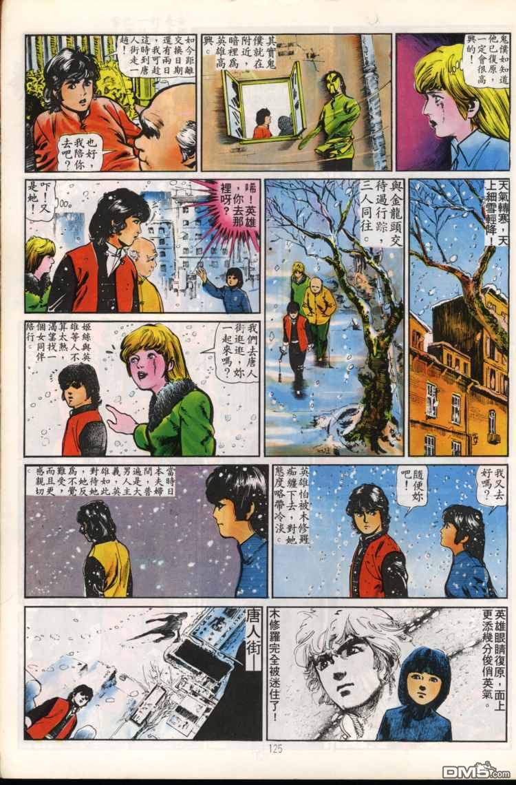 第 125 页