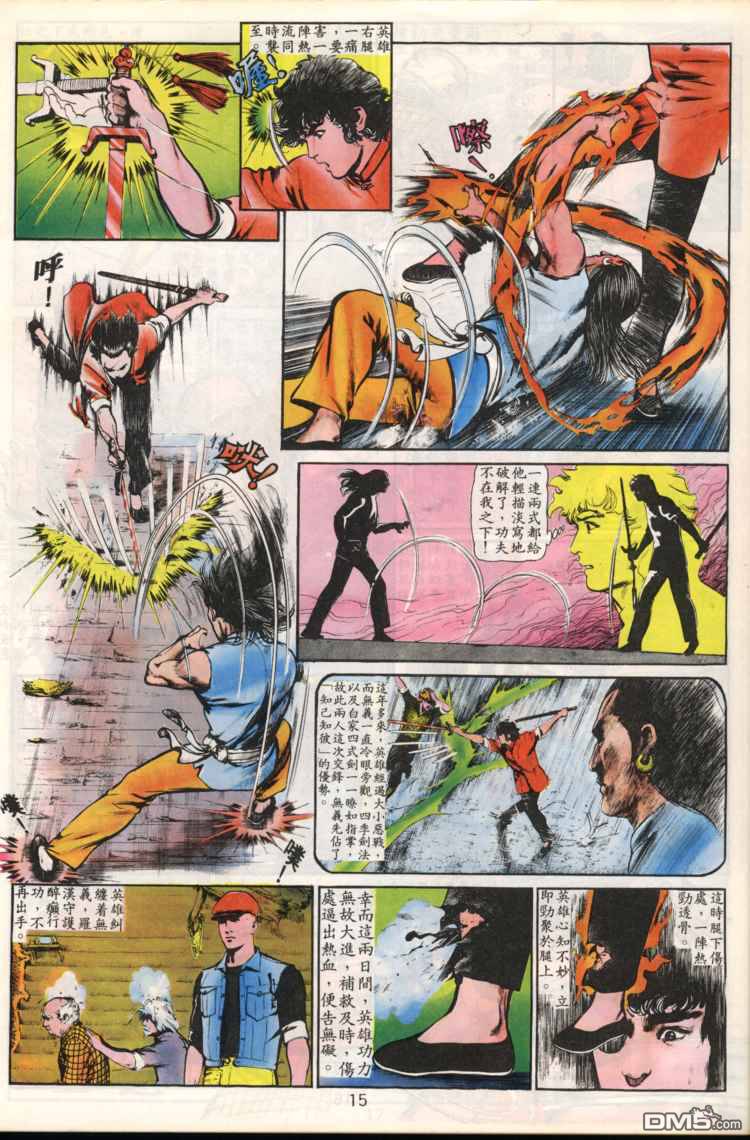 第 15 页