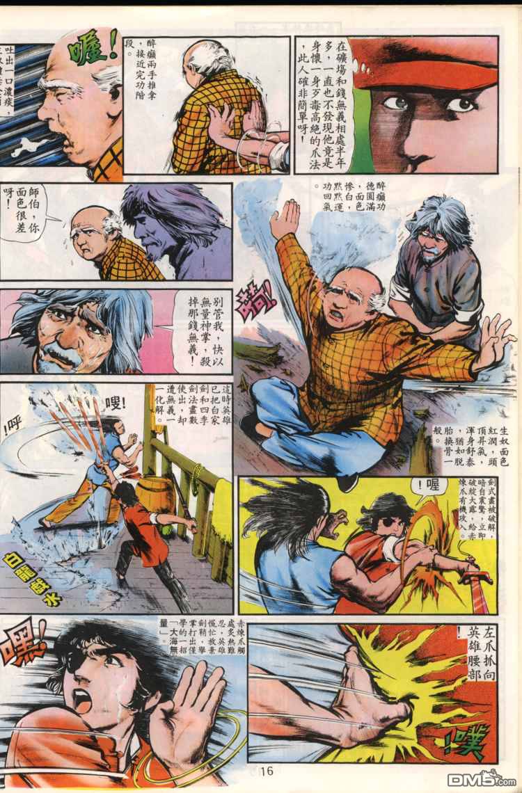 第 16 页